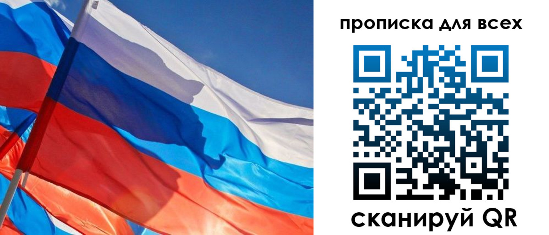 регистрация для школы в Москве