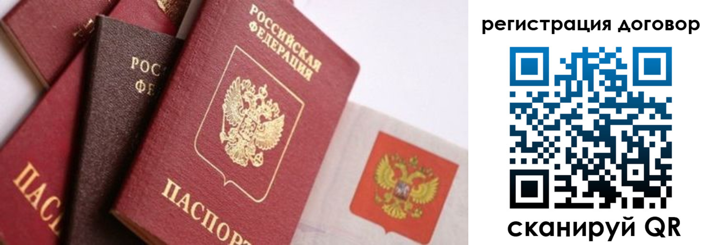 временная регистрация для всех в Москве