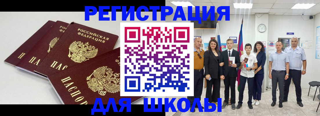 регистрация для дет. сада в Москве