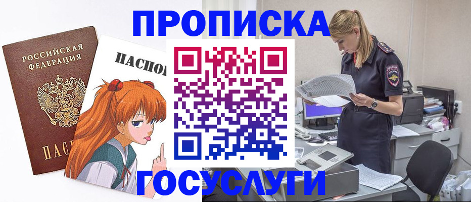 временная регистрация гарантия в Москве