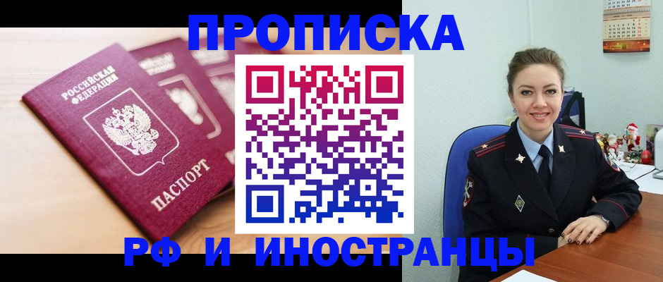 временная регистрация гарантия в Москве