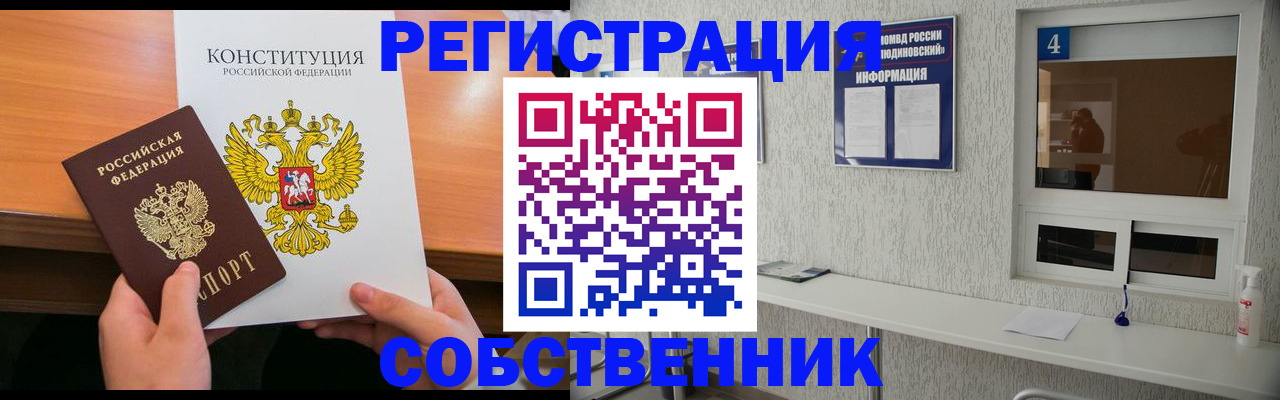 пропишу в квартире в Москве